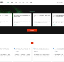 中卜运势网_十二星座运势查询_十二生肖运势_今日运势查询