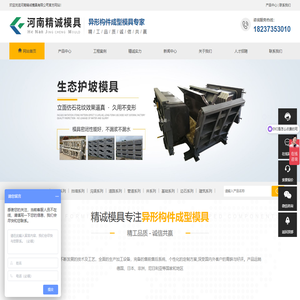 河南精诚模具有限公司