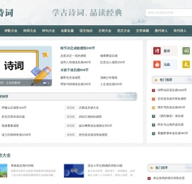 我爱古诗词_古诗词名句赏析学习平台