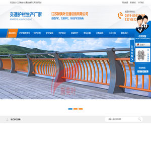 桥梁护栏_不锈钢_铝合金_灯光护栏 - 江苏新美叶