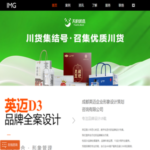 IMG英迈®品牌全案设计-成都VI设计-成都品牌设计-成都画册设计-成都包装设计公司