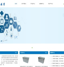 上海硕安医学科技有限公司