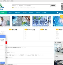 生化试剂,ELISA试剂盒,北京ELISA试剂盒,检测试剂盒-奇松生物(北京)