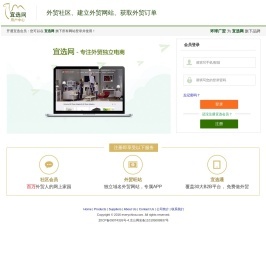 宜选会员登录 - everychina.com