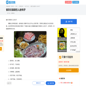 餐饮文案吸引人的句子