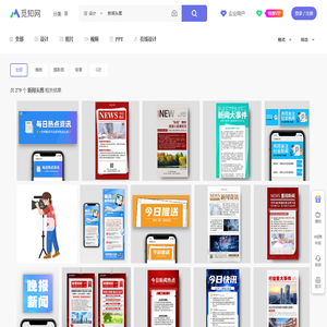 新闻头图ui图片-新闻头图配图素材下载-新媒体素材库-第3页-觅知网