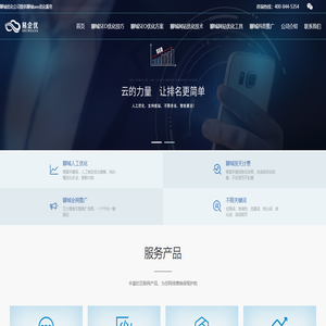 聊城SEO优化公司-聊城网站优化推广服务-聊城网络公司