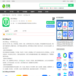 盘它云网盘app下载手机版2025最新免费安装