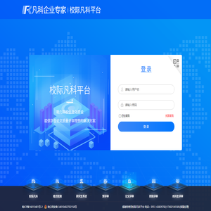 凡科企业专家 - 校际凡科平台