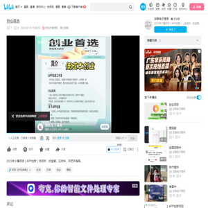 创业首选_哔哩哔哩_bilibili