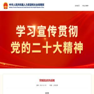 学习宣传贯彻党的二十大精神