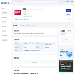 创业家 | 项目信息-36氪