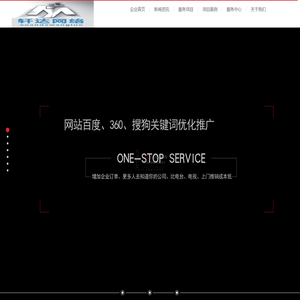 宿州科技|网站建设|网络推广|关键优化|网站SEO|百度关键词优化|商标注册