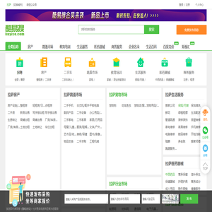 拉萨免费发信息平台-拉萨分类信息网-拉萨酷易搜