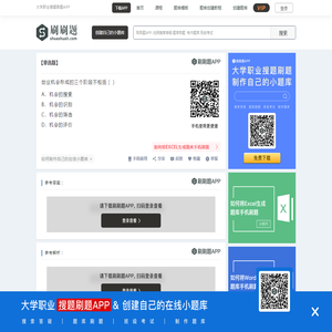 创业机会形成的三个阶段不包括（）-刷刷题APP