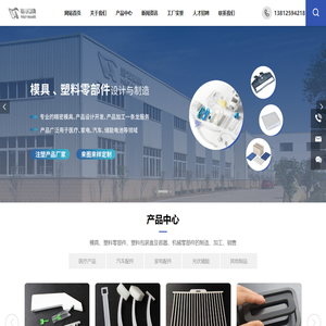 注塑模具制造-注塑产品-注塑加工-江阴市浩发模具有限公司