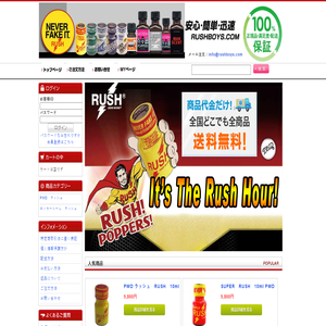 （RUSH）販売　,ラッシュ,各種ビンお取り扱いしております,RUSH ニトライト ラッシュ poppers PWD ロッカールーム