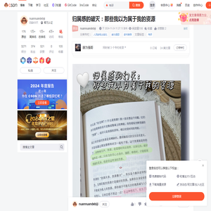 归属感的破灭：那些我以为属于我的资源-CSDN博客