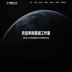 星涵网络工作室 - 梦之理想 与你共筑