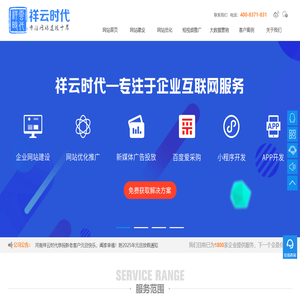 郑州网站建设公司_郑州网站优化_郑州网站制作-河南祥云时代网络科技有限公司