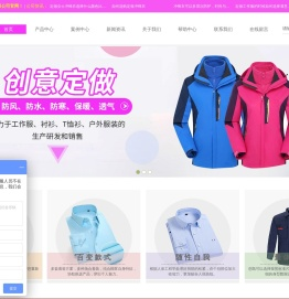 工作服定做-衬衫定制-T恤POLO衫厂家-冲锋衣定做-上海映雪服饰有限公司