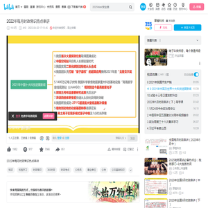 9.2021年中国及世界十大科技进展新闻_哔哩哔哩_bilibili