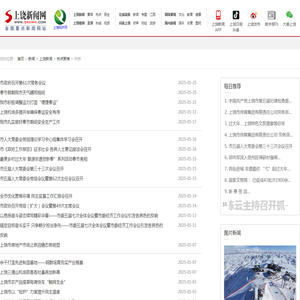 热点聚焦
 - 上饶新闻网