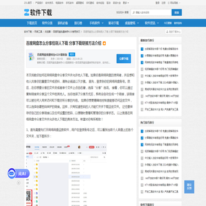 百度网盘怎么分享给别人下载 分享下载链接方法介绍-软件技巧-ZOL软件下载