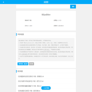 我的ps搭档txt - 百度云网盘 - 盘搜搜