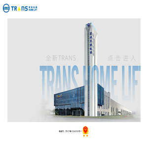 家用电梯_别墅电梯工厂_TRANS天梭_家用电梯定制厂家