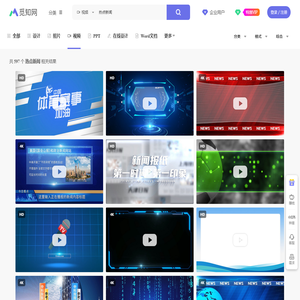 热点新闻视频素材-热点新闻视频模板下载-第4页-觅知网