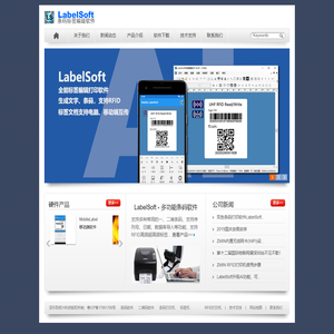 LabelSoft - 多功能条码标签编辑软件|条码打印软件|云平台标签软件|RFID条码打印APP