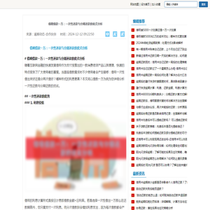 借呗借款一万：一次性还款与分期还款的优劣分析-2024逾期动态