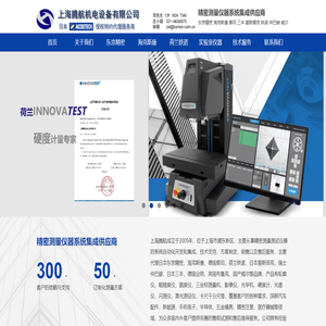 上海腾航机电设备有限公司