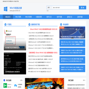 Win10系统之家-最新系统软件下载,最新系统下载,Win10应用,Win10游戏,Win10系统下载