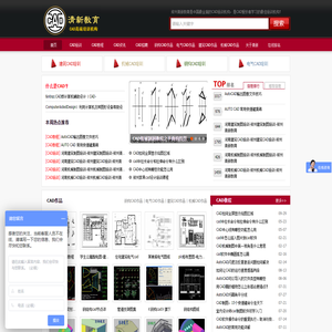 CAD培训【建筑机械钢构电气暖通】施工图效果图-【郑州清新教育】