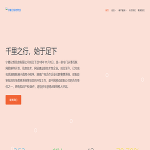 首页 - 宁夏亿恒信息技术有限公司