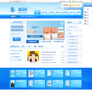 眼科网-上海潇莱科贸有限公司