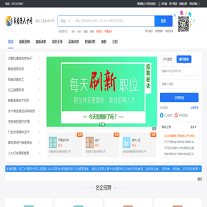新南陵人才网|南陵招聘网_南陵最新招聘信息_南陵招聘网上人才市场