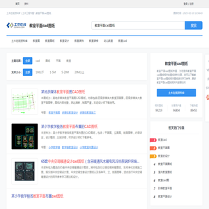 教室平面cad图纸下载大全_土木在线
