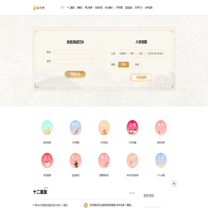 五行网-命理知识_八字命格在线查询