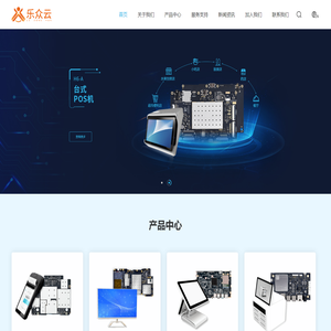 深圳市乐众云科技有限公司