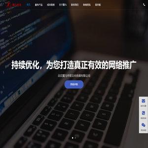 网络推广|企业网站建设|短视频代运营发布-北京翼马华易文化传媒