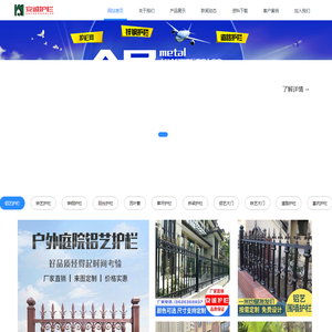 铝艺护栏_铁艺锌钢围栏栏杆定制定做厂家价格多少钱一米