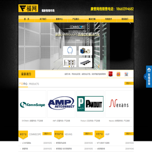 康普网线|康普代理|耐克森网线|安普网线|施耐德网线 - 福欣综合布线产品网