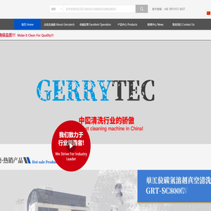 www.grt.com GRT 杰瑞德自动化-工业清洗机|高压清洗机|超声波清洗机|碳氢零件清洗机