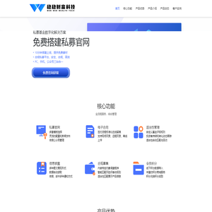 稳稳财富科技-金融建站_私募基金网站_做金融网站公司