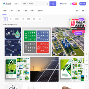 再生资源素材-再生资源图片-再生资源素材图片下载-觅知网