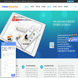 北亿纤通|F-tone Networks-全球光器件,光模块,光通信系统产品领导者!