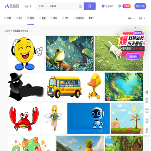 卡通动画图片大全-卡通动画高清图片下载-觅知网